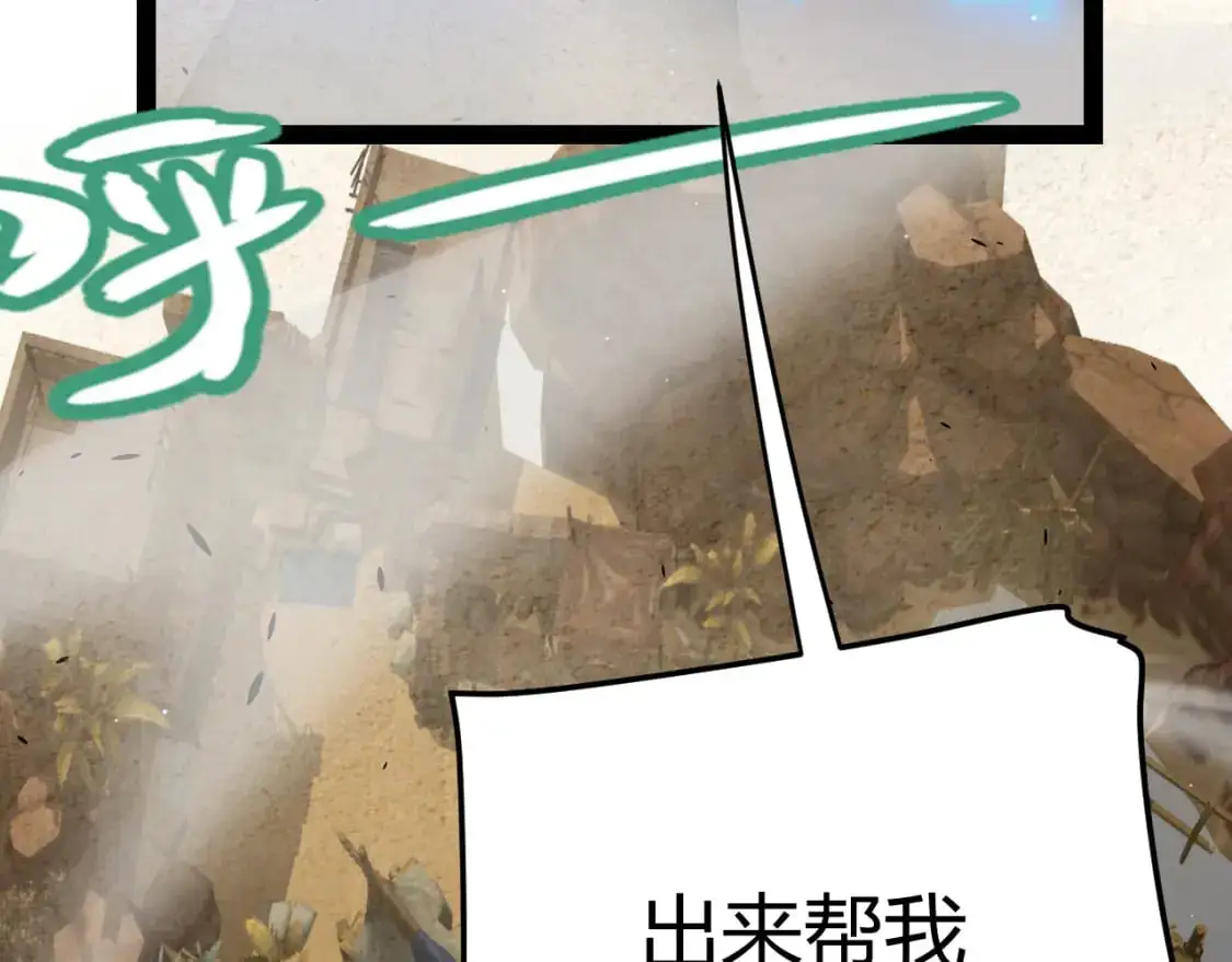 我来自游戏免费漫画下拉式酷漫屋漫画,第217话 不要小看【影】2图