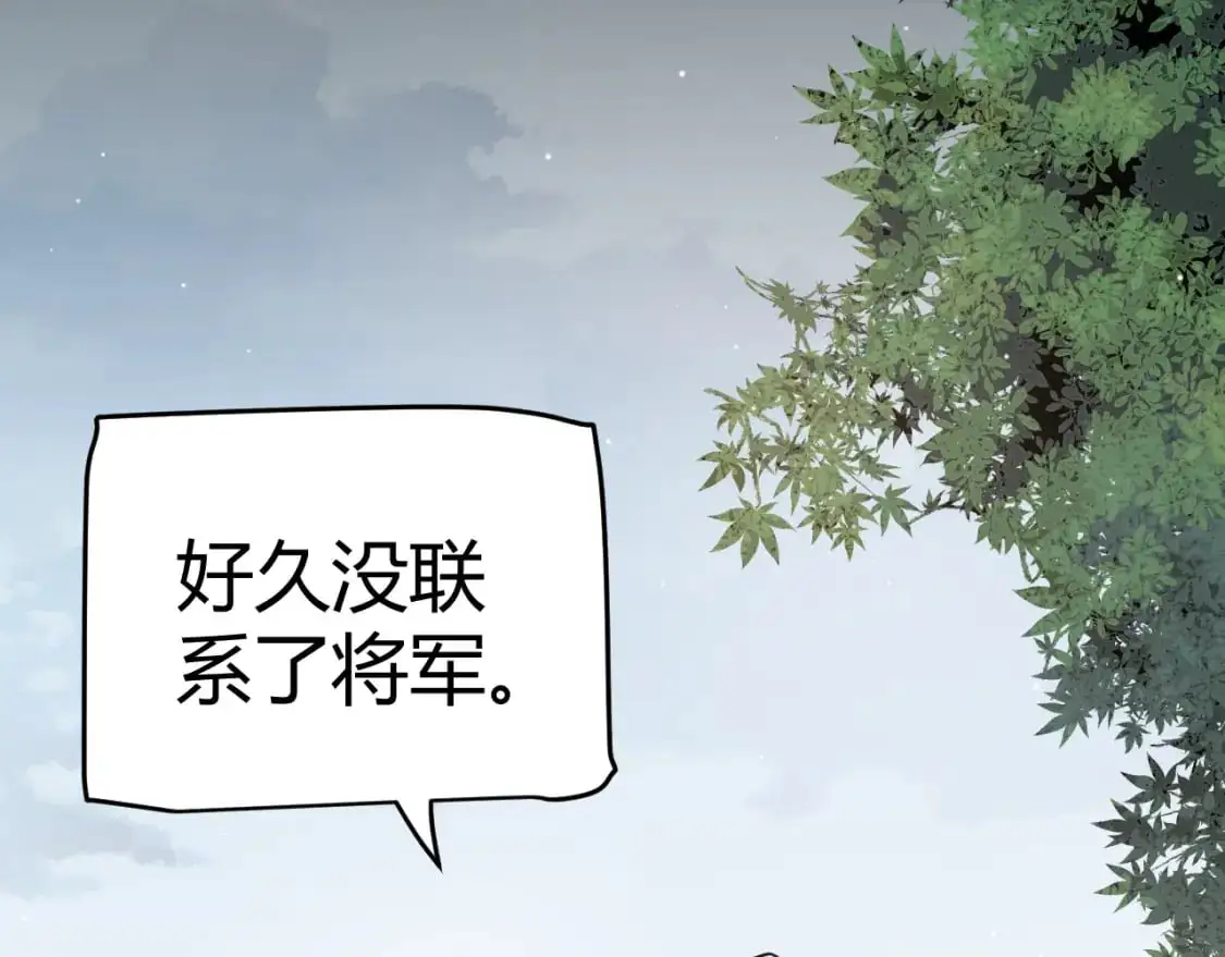 我来自游戏免费漫画下拉式酷漫屋漫画,第224话 另类的潜入21图