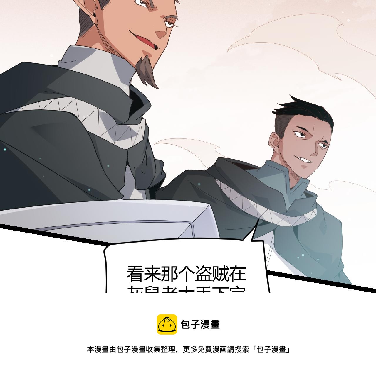 我来自游戏免费漫画下拉式酷漫屋漫画,第92话 影VS黑撩1图
