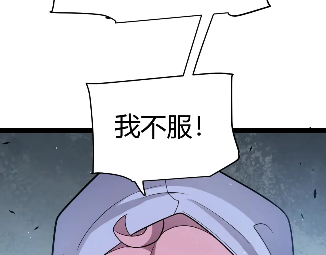 我来自游戏免费漫画下拉式酷漫屋漫画,第248话 傻瓜四人组的危机？2图