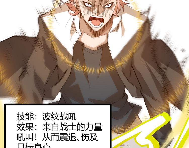 我来自游戏免费漫画下拉式酷漫屋漫画,第一话 重回三年前，我来自游戏2图