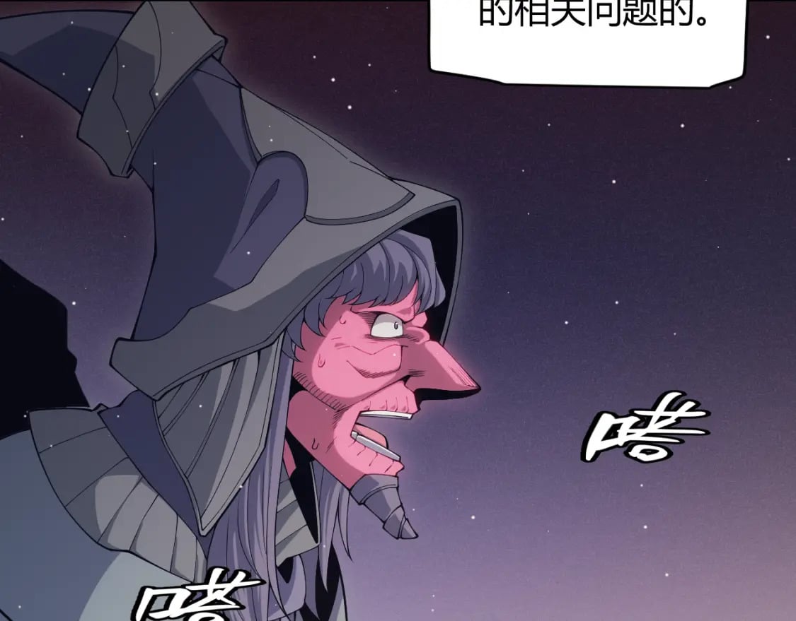 我来自游戏免费漫画下拉式酷漫屋漫画,第164话 双重变异恶魔蛋？1图