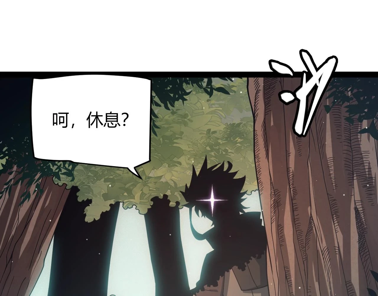 我来自游戏免费漫画下拉式酷漫屋漫画,第157话 我是谁，告诉我1图