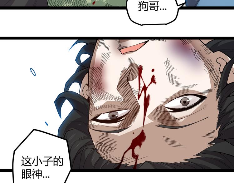 我来自游戏免费漫画下拉式酷漫屋漫画,第一话 重回三年前，我来自游戏2图