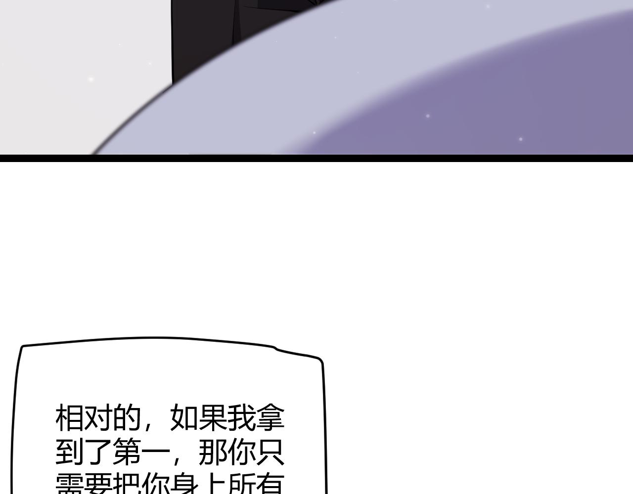 我来自游戏免费漫画下拉式酷漫屋漫画,第102话 那是盗贼还是法师？2图