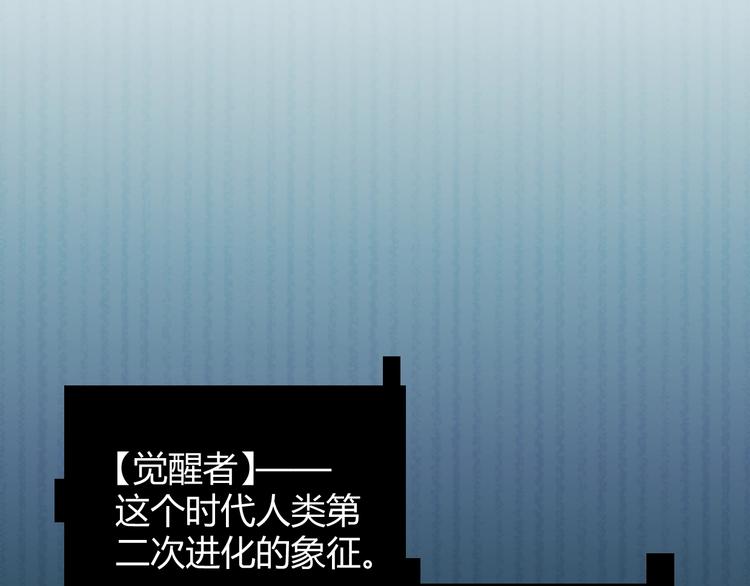 我来自游戏免费漫画下拉式酷漫屋漫画,第一话 重回三年前，我来自游戏2图