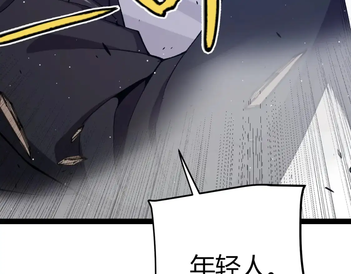 我来自游戏免费漫画下拉式酷漫屋漫画,第227话 新的危机？！1图