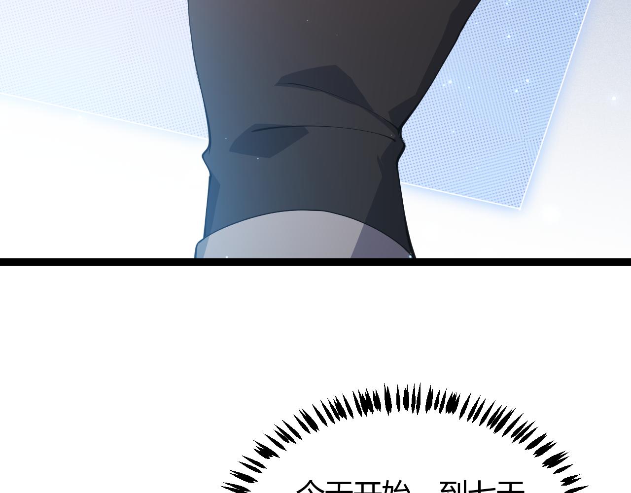 我来自游戏免费漫画下拉式酷漫屋漫画,第82话 升级计划的重要道具2图