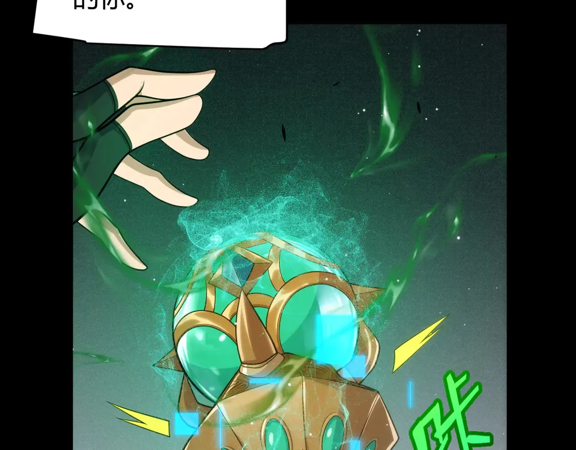 我来自游戏免费漫画下拉式酷漫屋漫画,第258话 所追求的东西2图