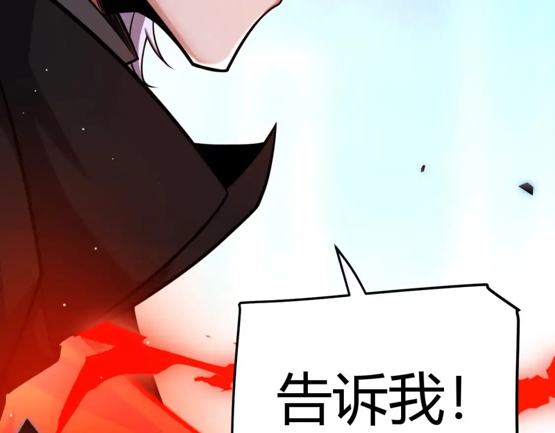 我来自游戏免费漫画下拉式酷漫屋漫画,第238话 第二次赌注开始！1图