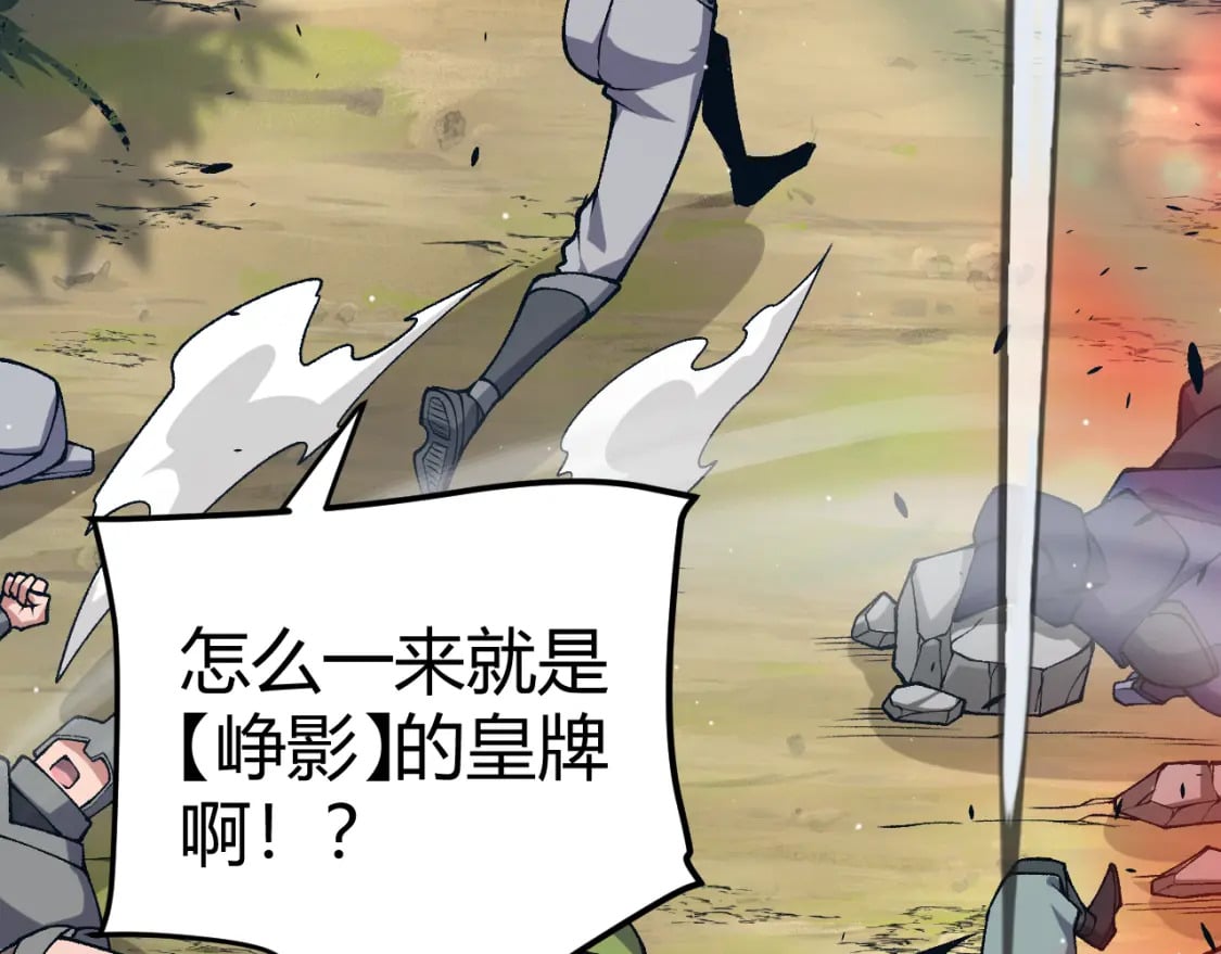 我来自游戏免费漫画下拉式酷漫屋漫画,第214话 成也狂，败也狂2图