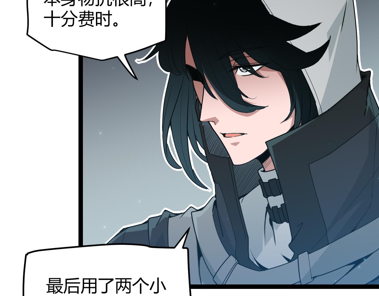 我来自游戏免费漫画下拉式酷漫屋漫画,第57话 20分钟的可能性2图