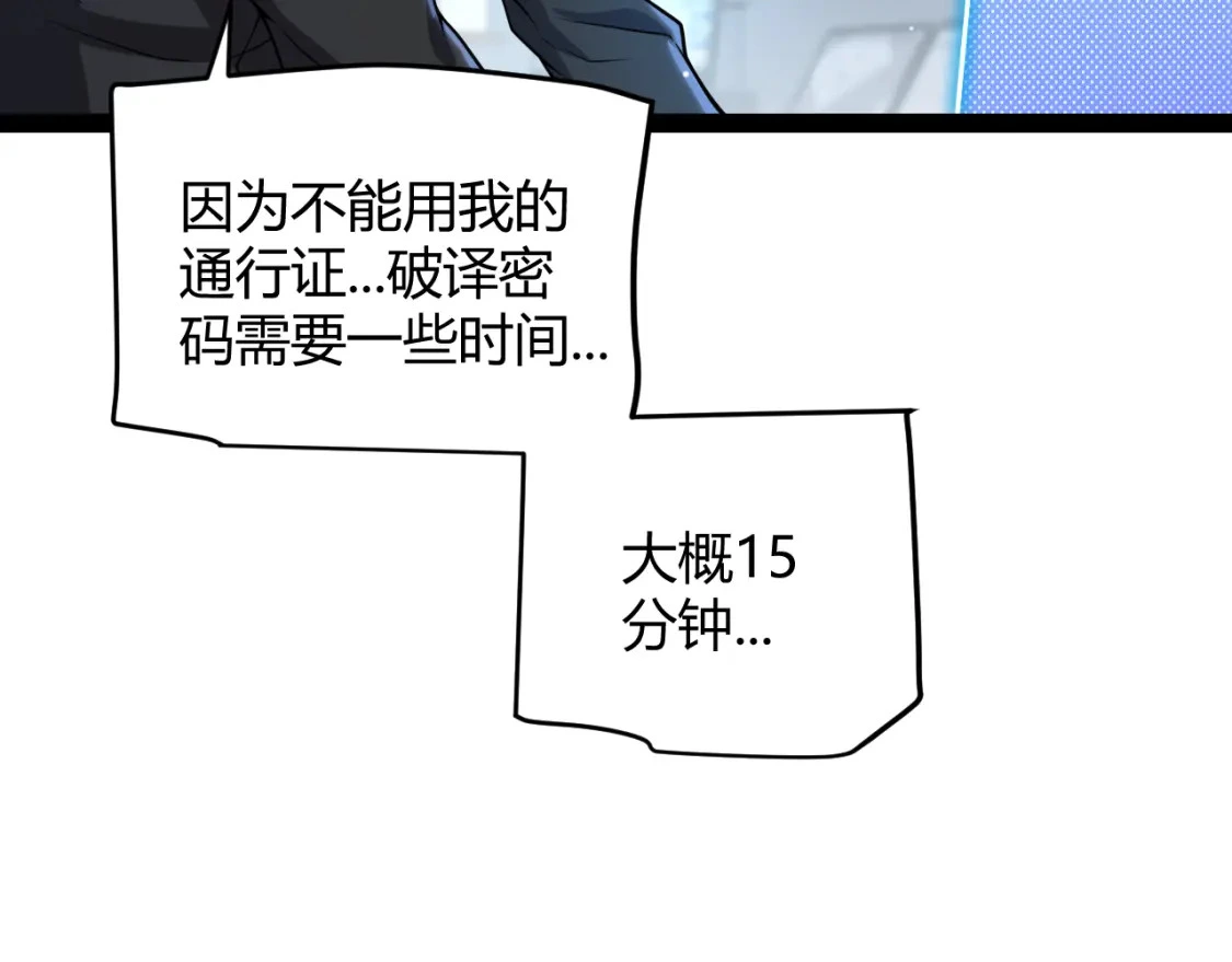 我来自游戏漫画,第228话 辉煌骑士立功！2图