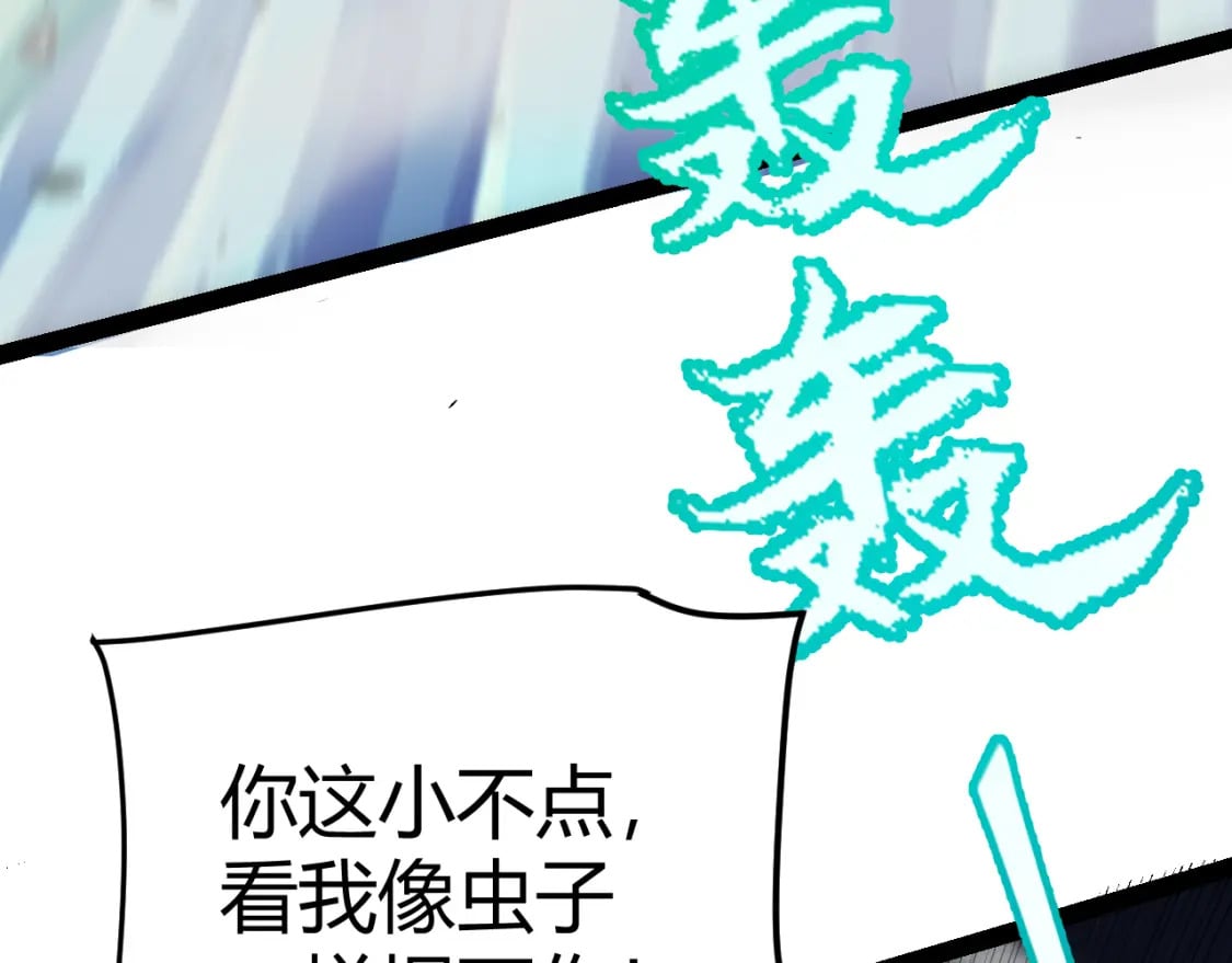 我来自游戏免费漫画下拉式酷漫屋漫画,第210话 骑士与恶魔的屠杀2图