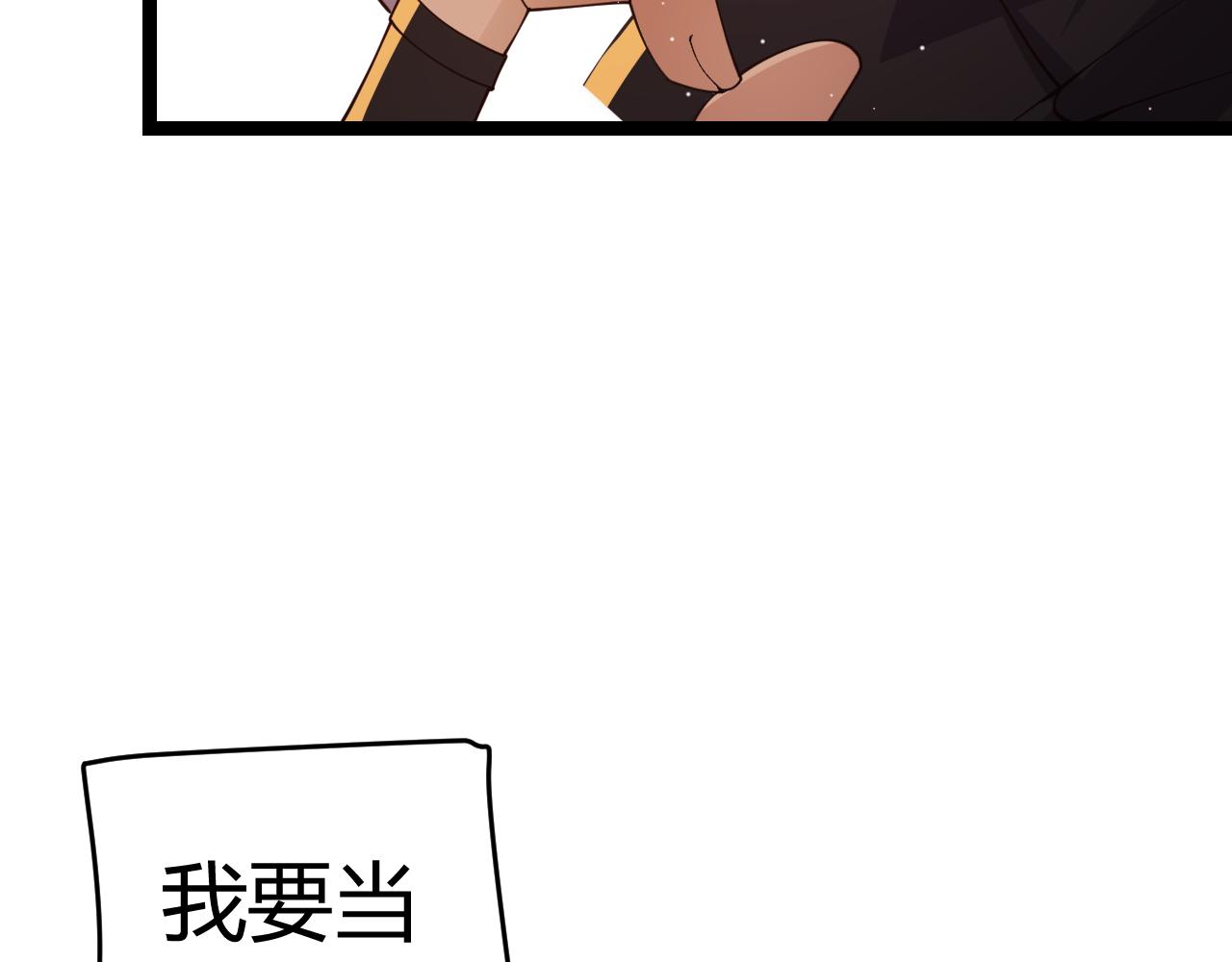 我来自游戏动态漫画第一季漫画,第117话 羊的较量2图