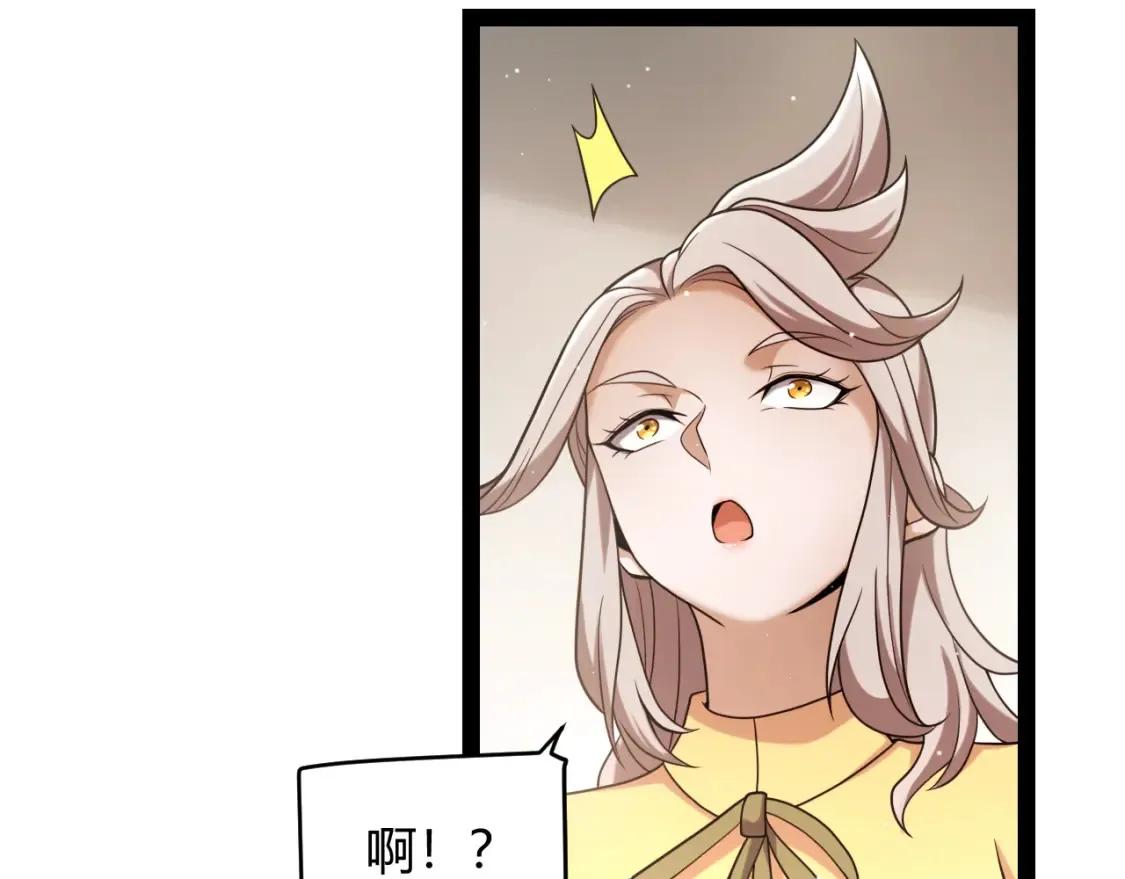 我来自游戏免费漫画下拉式酷漫屋漫画,第232话 新的目标1图