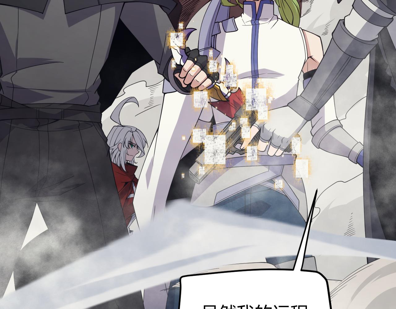 我来自游戏免费漫画下拉式酷漫屋漫画,第147话 一触即发！平川大战！1图