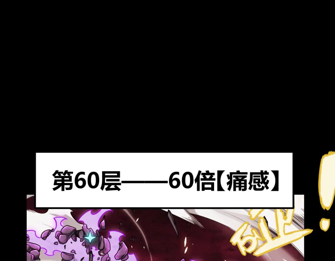 我来自游戏免费漫画下拉式酷漫屋漫画,第193话 归还大地的力量2图