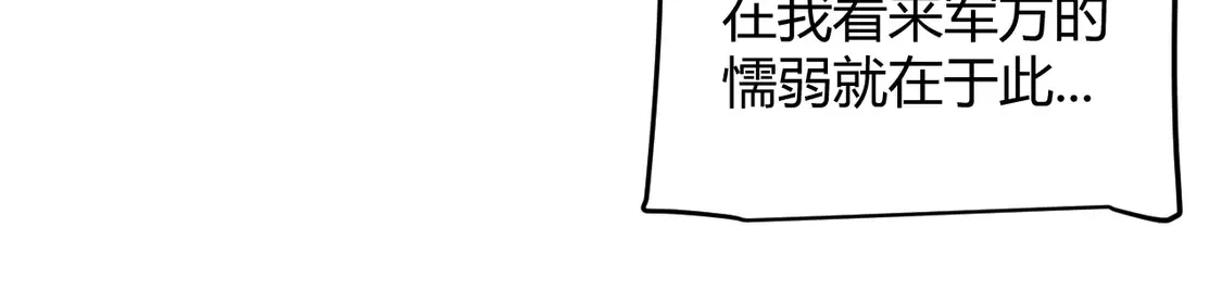 我来自游戏免费漫画下拉式酷漫屋漫画,第266话 地狱般的天拥大陆！2图