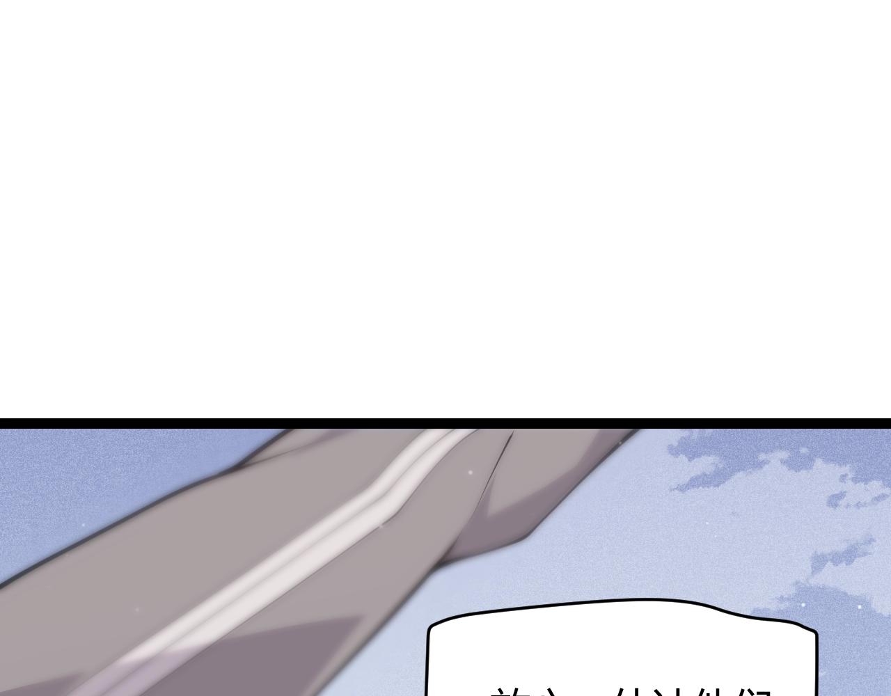 我来自游戏免费漫画下拉式酷漫屋漫画,第99话 觉醒者考核2图