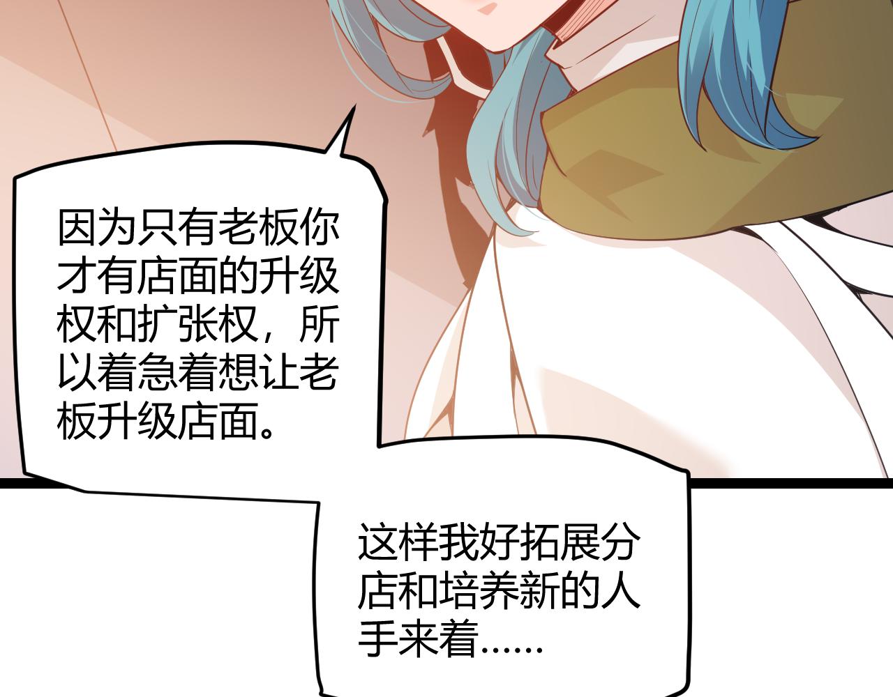 我来自游戏免费漫画下拉式酷漫屋漫画,第76话 要债上门！1图