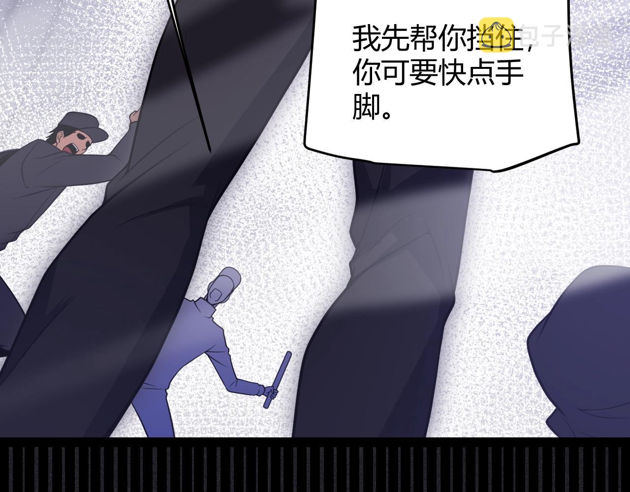 我来自游戏免费漫画下拉式酷漫屋漫画,第131话 暴力入侵？！2图