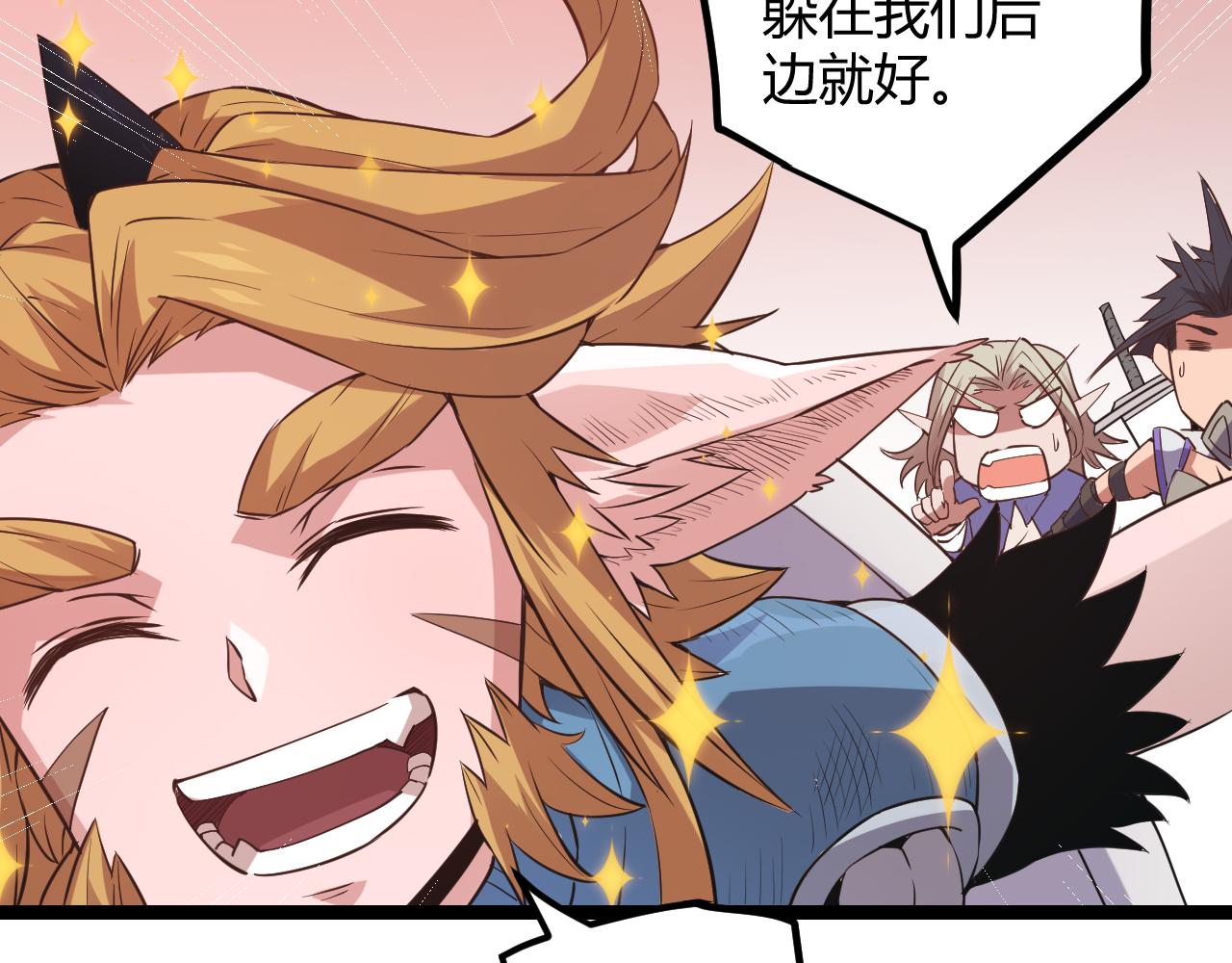 我来自游戏免费漫画下拉式酷漫屋漫画,第22话 3分钟！凌策的警告！1图