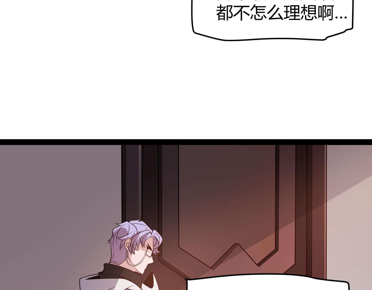 我来自游戏免费漫画下拉式酷漫屋漫画,第127话 曾经王的剑！1图