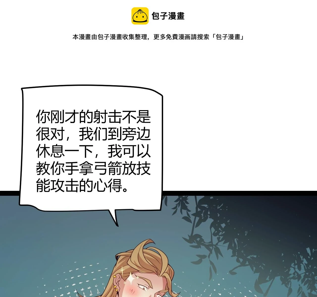 我来自游戏团子漫画,第157话 我是谁，告诉我1图