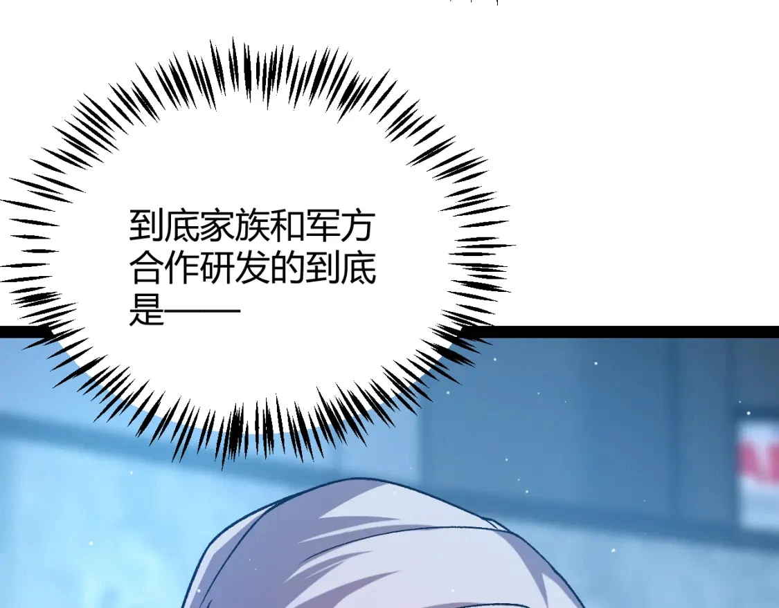 我来自游戏免费漫画下拉式酷漫屋漫画,第228话 辉煌骑士立功！2图