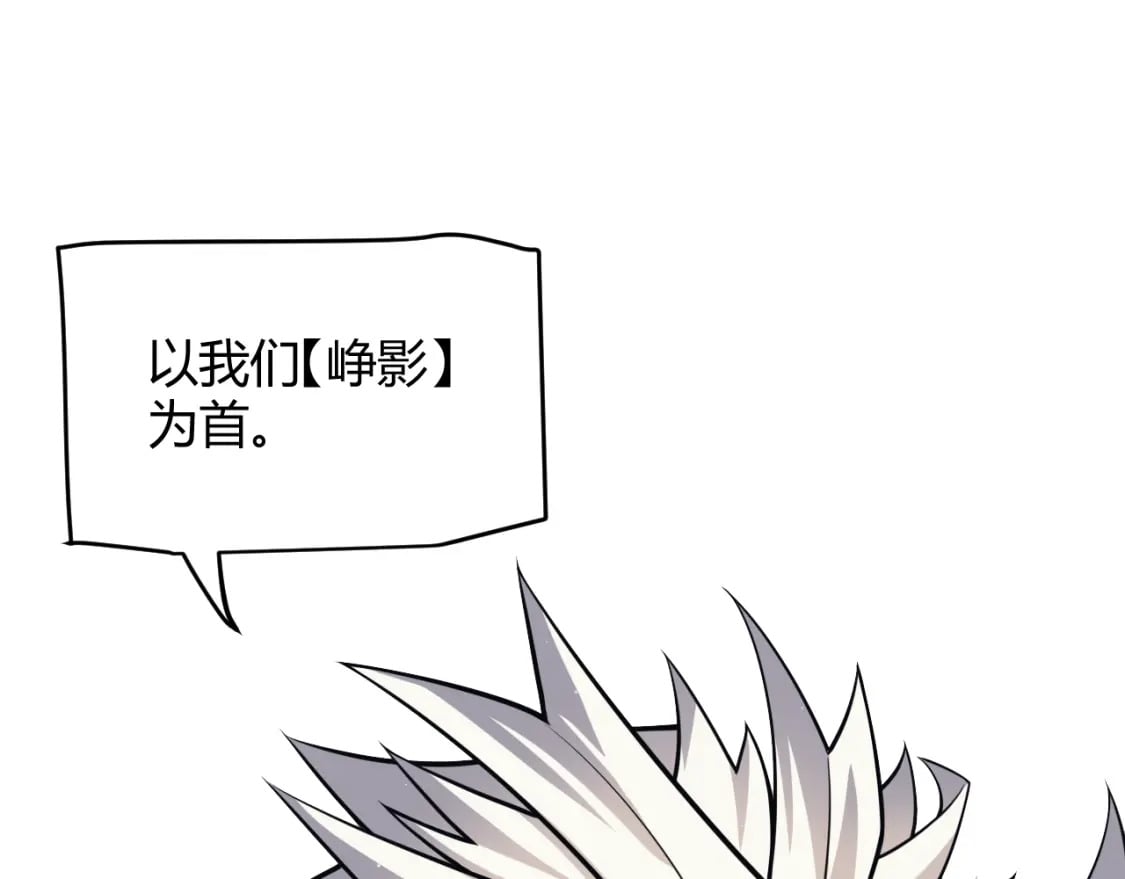我来自游戏免费漫画下拉式酷漫屋漫画,第179话 天拥第一！2图