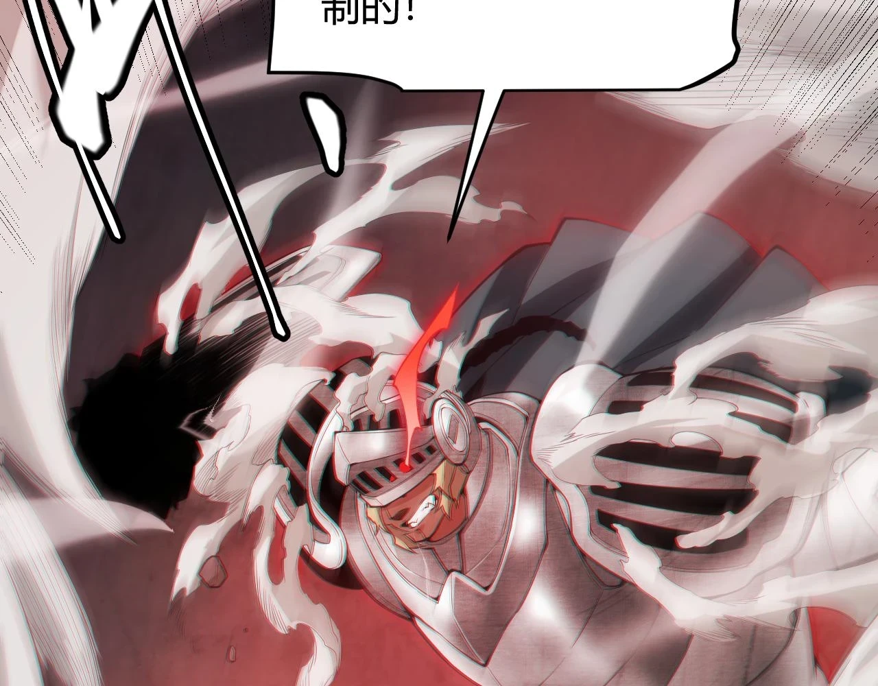 我来自游戏免费漫画下拉式酷漫屋漫画,第151话 纳洛最后的一击！1图