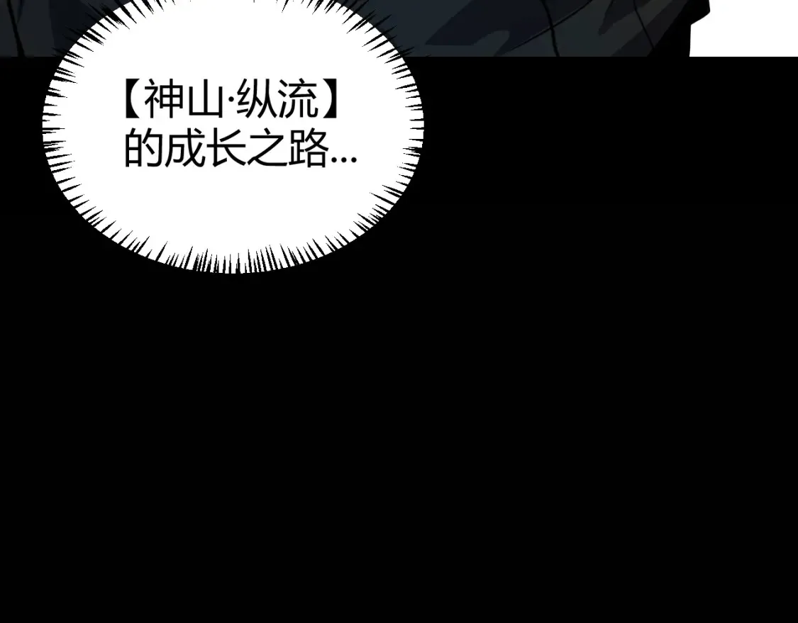 我来自游戏2动漫免费观看40在线看漫画,第191话 归来的小流子2图