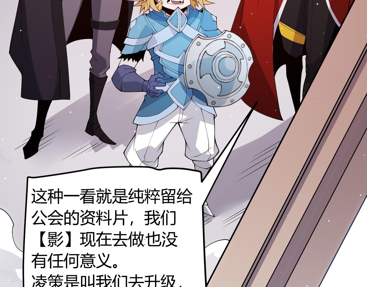 我来自游戏免费漫画下拉式酷漫屋漫画,第108话 无头骑士的头颅1图
