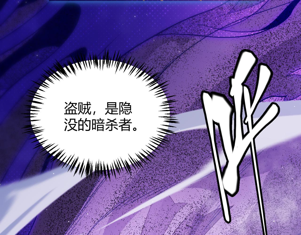 我来自游戏免费漫画下拉式酷漫屋漫画,第140话 凌策的领悟！1图