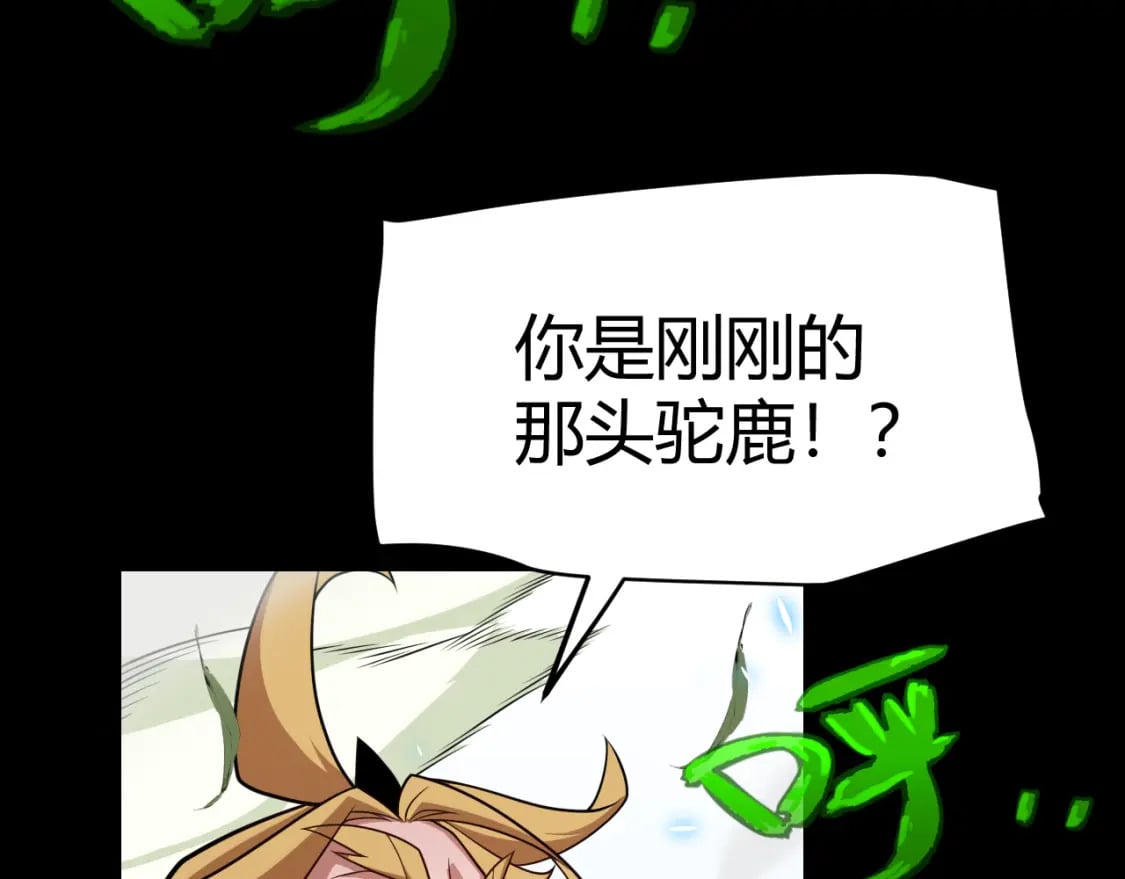 我来自游戏免费漫画下拉式酷漫屋漫画,第192话 锤炼和考验1图