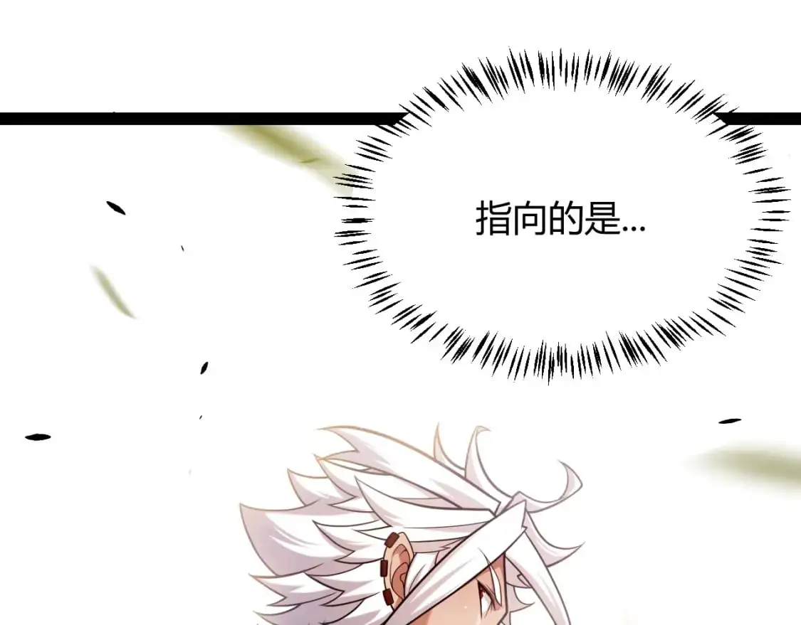 我来自游戏免费漫画下拉式酷漫屋漫画,第234话 诡异的副本2图