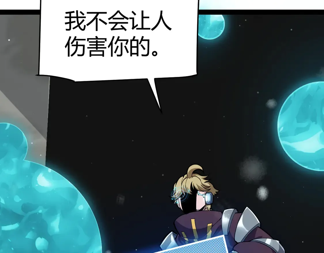 我来自游戏免费漫画下拉式酷漫屋漫画,第270话 危机侵袭1图