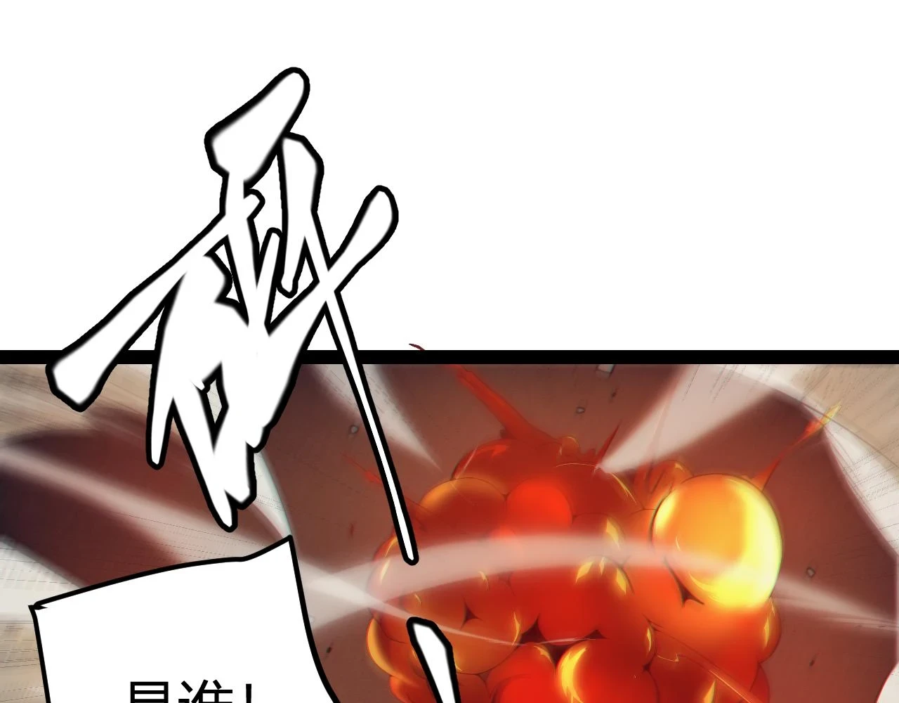 我来自游戏免费漫画下拉式酷漫屋漫画,第153话 [峥影登场]1图