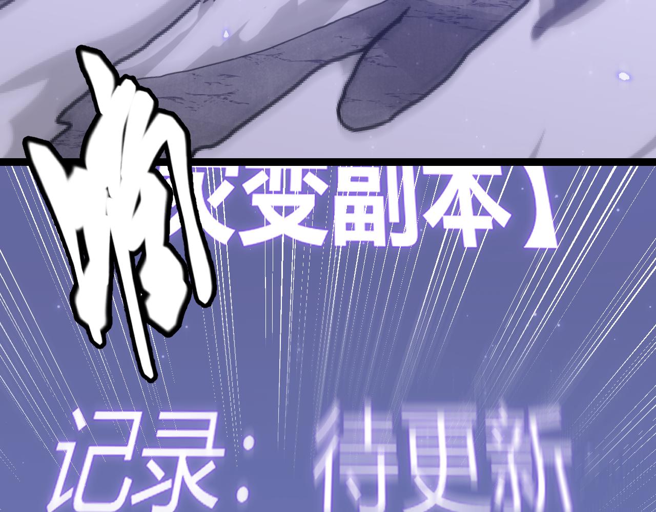 我来自游戏免费漫画下拉式酷漫屋漫画,第51话 再创首杀！1图