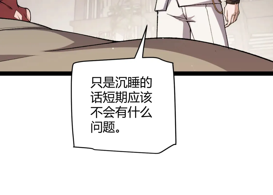 我来自游戏免费漫画下拉式酷漫屋漫画,第232话 新的目标1图