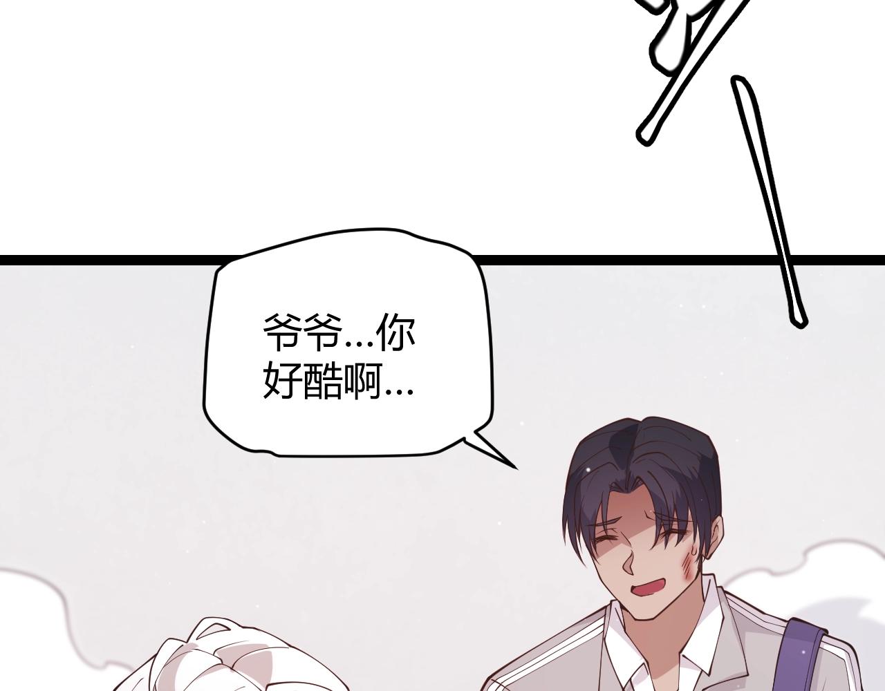 我来自游戏免费漫画下拉式酷漫屋漫画,第99话 觉醒者考核2图