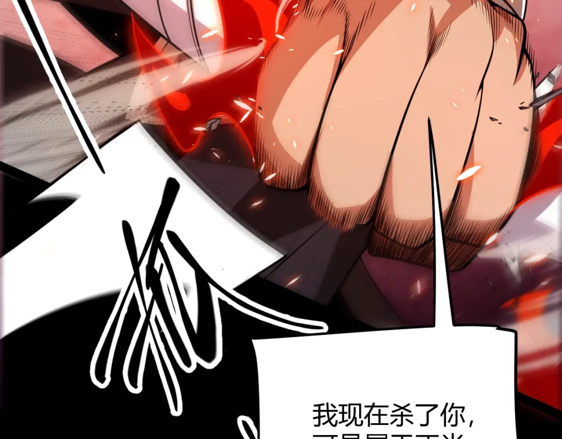 我来自游戏免费漫画下拉式酷漫屋漫画,第188话 巨大的差距？1图