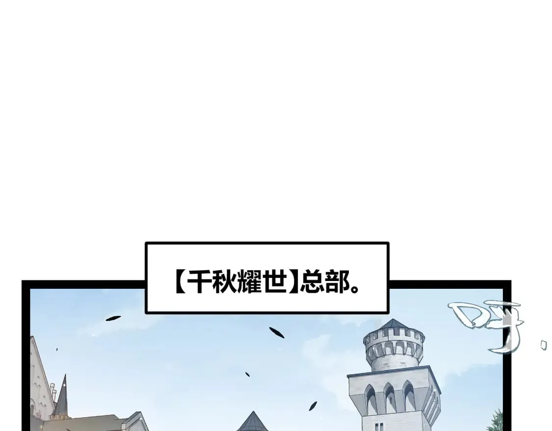 我来自游戏漫画下拉漫画,第256话 迎来最后的瞬击！？1图