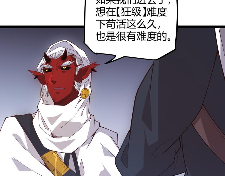 我来自游戏免费漫画下拉式酷漫屋漫画,第十二话 奔流的独舞，狂级首杀2图