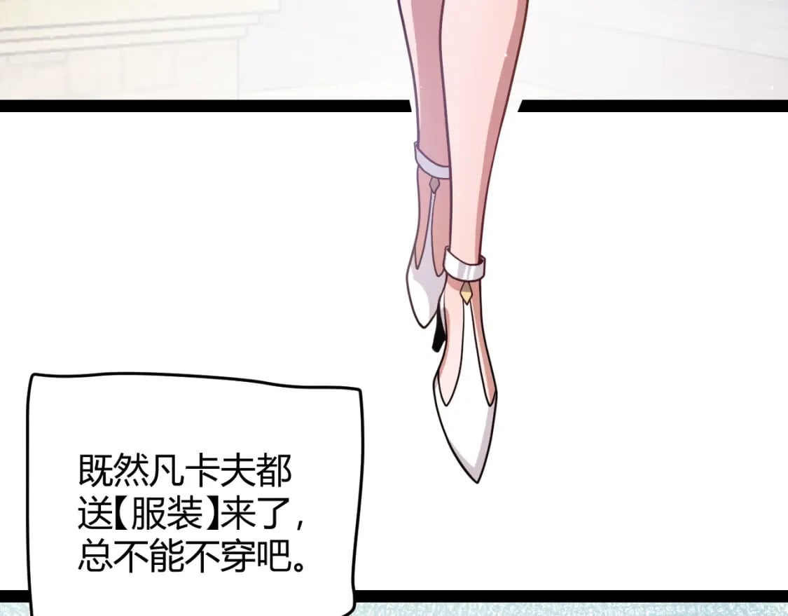 我来自游戏免费漫画下拉式酷漫屋漫画,第206话 德罗尔家族！2图