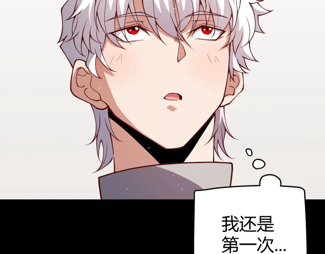 我来自游戏免费漫画下拉式酷漫屋漫画,第203话 相遇不动暗纹2图