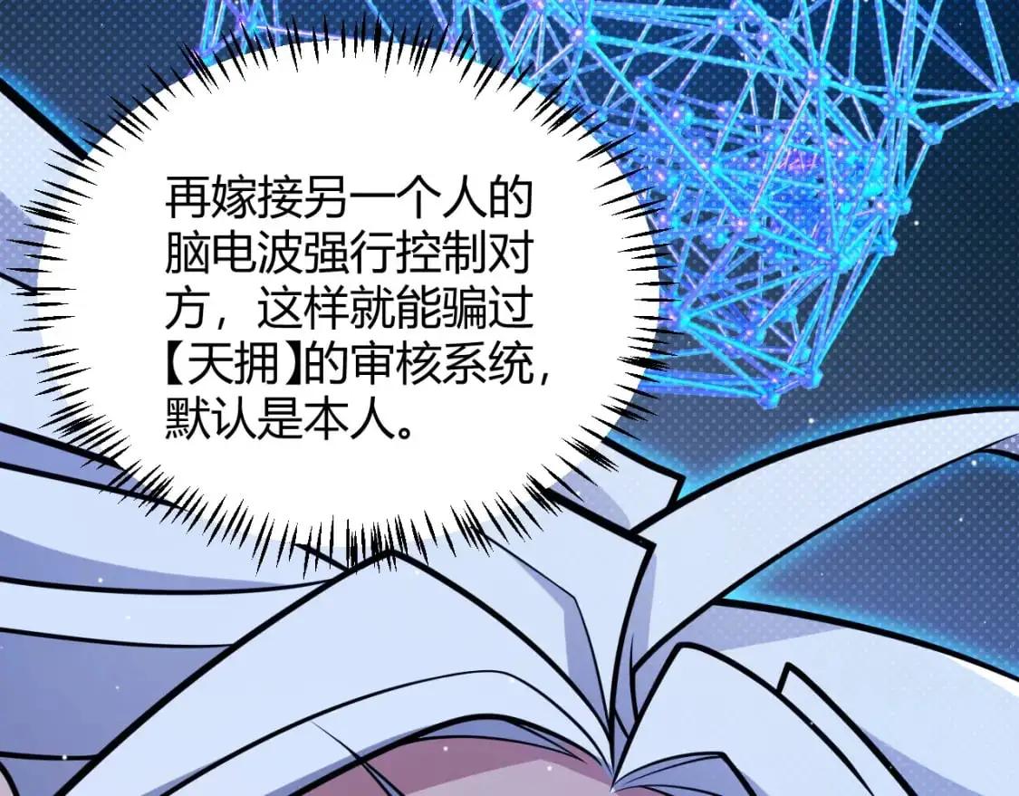 我来自游戏免费漫画下拉式酷漫屋漫画,第217话 不要小看【影】2图