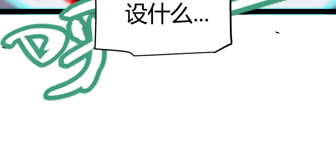 我来自游戏免费漫画下拉式酷漫屋漫画,第259话 真正的复仇者1图