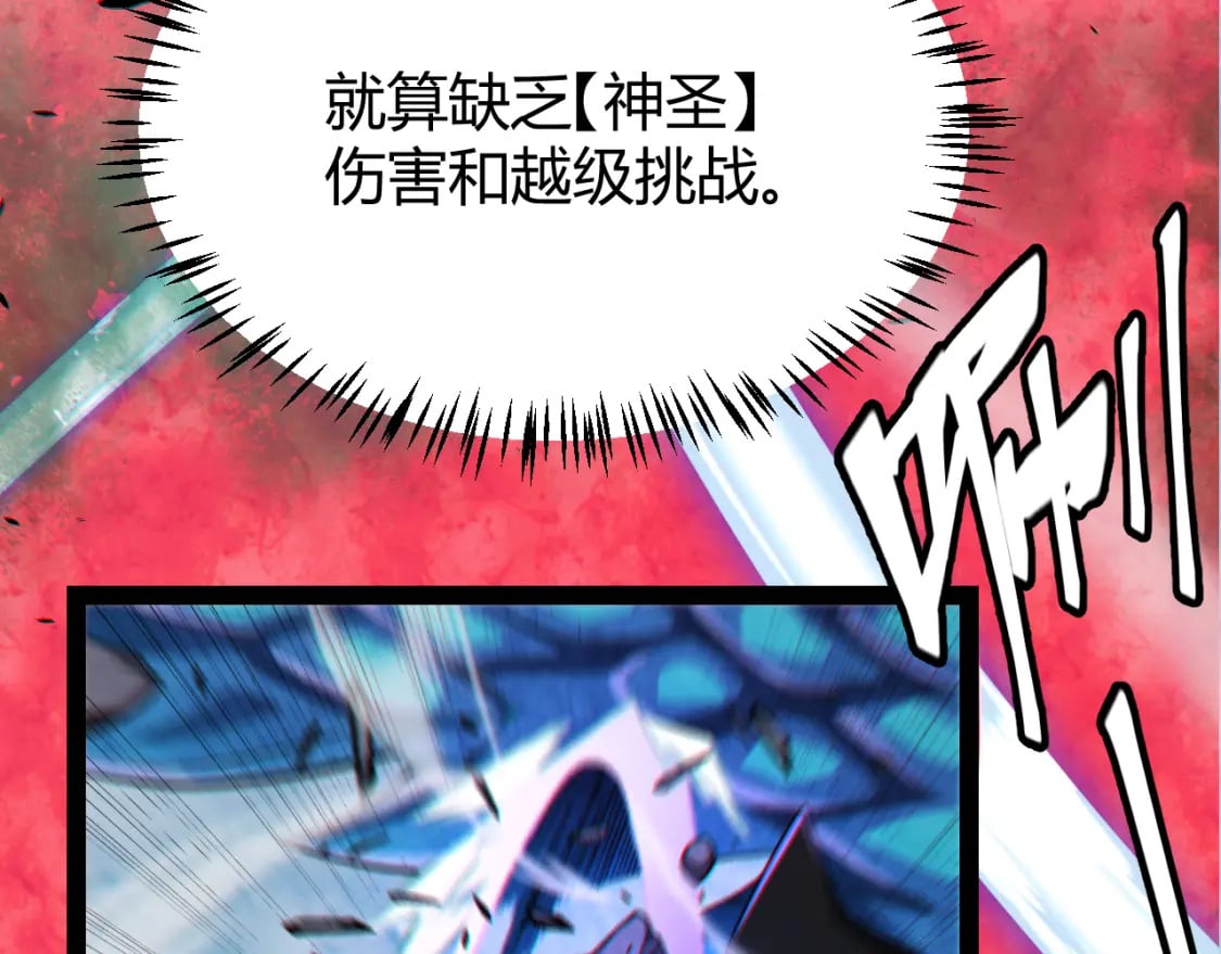 我来自游戏免费漫画下拉式酷漫屋漫画,第185话 团子救父！1图